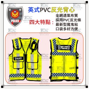 英式PVC反光背心 多口袋透氣款