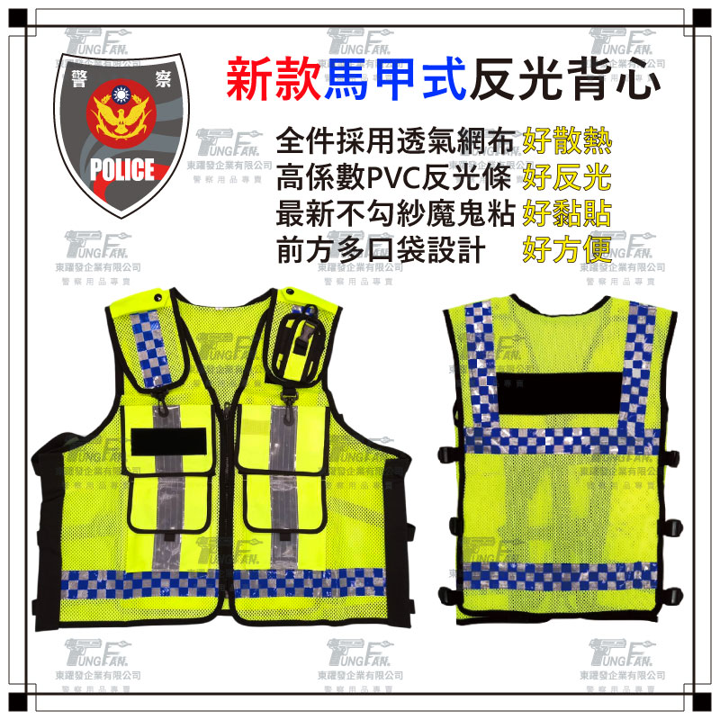 英式反光背心_1