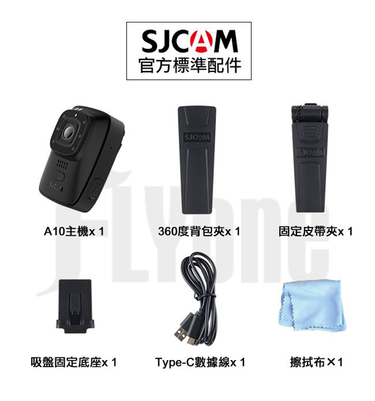 警用密錄器SJCAM A10 (請來電洽詢):圖片 4