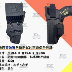 PPQ二道防搶槍套-戰-扣帶