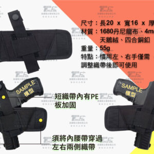 PPQ長條便衣槍套_1