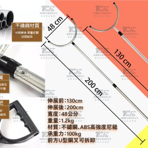 不鏽鋼伸縮鋼叉