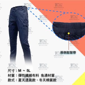 新式警察戰術褲