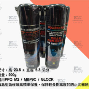 武器保養油550ML