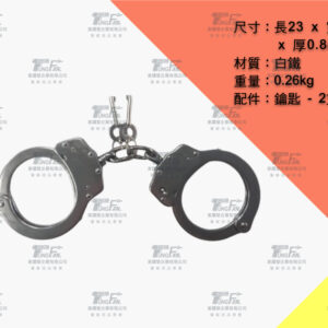 白鐵單鍊手銬_1