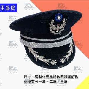 義警大盤帽