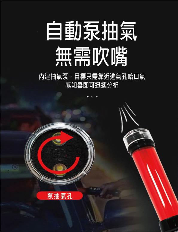 酒精感知器指揮棒-無語音:圖片 3