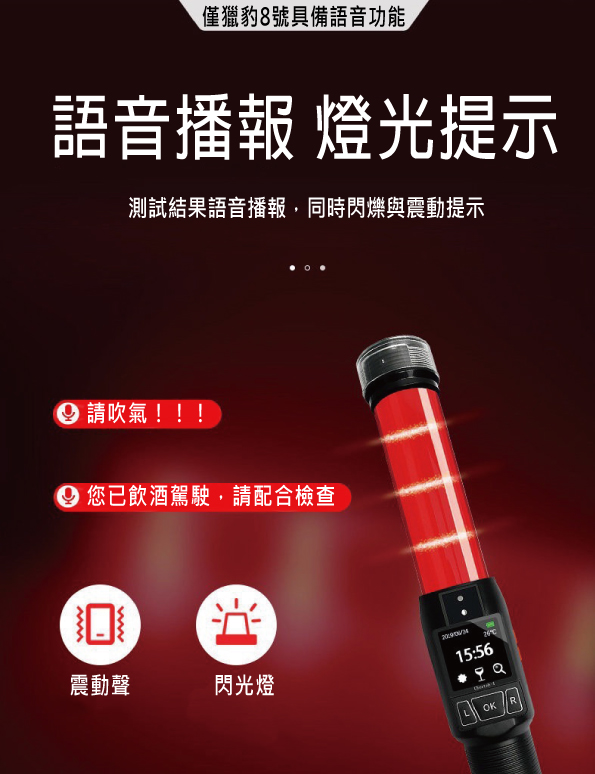 酒精感知器指揮棒-智能語音:圖片 4