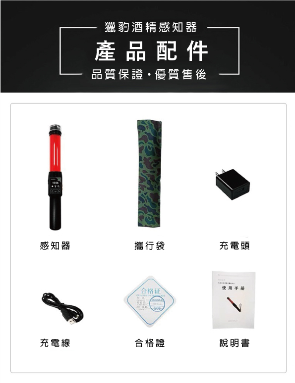 酒精感知器指揮棒-無語音:圖片 4