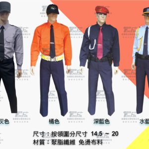長袖襯衫_義警民防保全