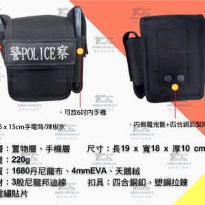 雙層雙側勤務厚腰包-貼片_1