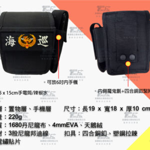 雙層雙側勤務厚腰包_海巡_1