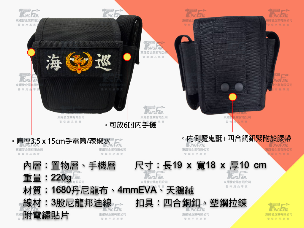雙層雙側勤務厚腰包_海巡_1