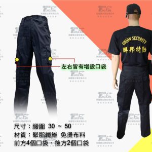 黑色多口袋工作褲