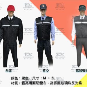 黑色二件式保全反光夾克背心