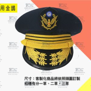 警察大盤帽