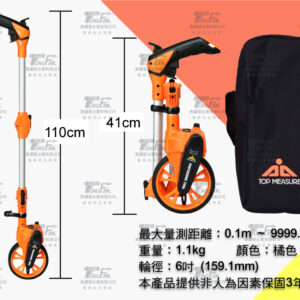 BTM-06 機械式測距輪