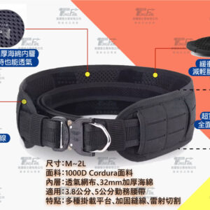 模組化戰術勤務腰封2.0 全面升級款